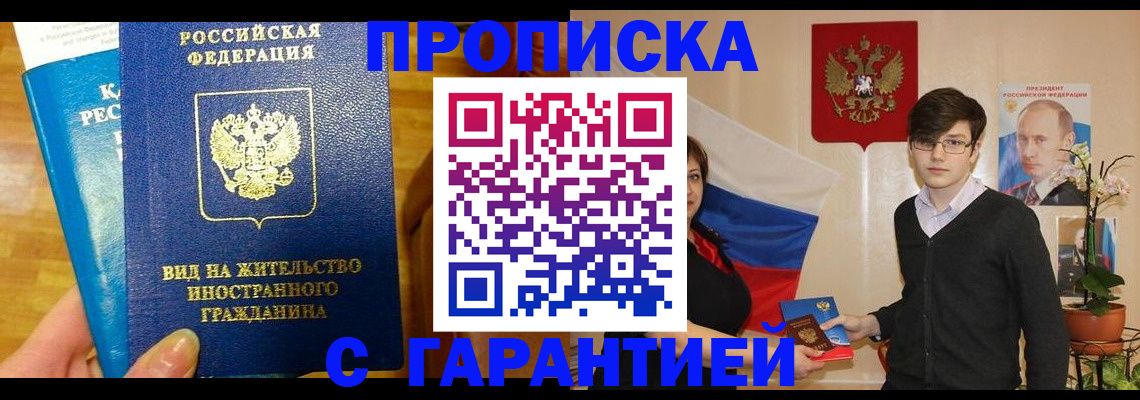 прописка для школы в Красновишерске